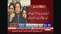 Imran Khan's Media Talk After 2nd Session of Panama Hearing 17.01.2017