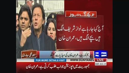 Imran Khan's Media Talk After 2nd Session of Panama Hearing 17.01.2017