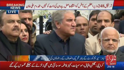 Скачать видео: Shah Mehmood Qureshi's Media Talk After 1st Session of Panama Hearing 17.01.2017