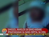 UB: Sanggol, nahulog sa sahig habang ipinapanganak sa isang ospital sa Cebu