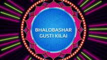 BANGLA FUNNY VIDEO  BHALOBASHAR GUSTI KILAI  TAWHID AFRIDI  BANGLA MENTALZ  MUSIC VIDEO 2017