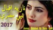 Pashto New Songs 2017 _ Nazia Iqbal _ Tapeazy Tapy Tappy