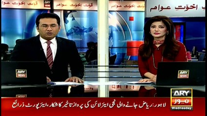 Headlines 0900 18th January 2017