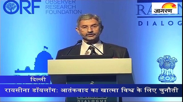 रायसीना डॉयलॉग: आतंकवाद का खात्मा विश्व के लिए चुनौती