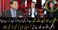 Anchor And Fawad Chaudhry Chitrols Daniyal Aziz...