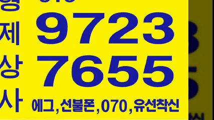 선불폰판매●형제상사０１０≠９７２３☎７６５５선불폰팝니다≠선불폰파는곳♬선불폰
