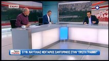 Σαντορινιός: Στο Αιγαίο δεν υπάρχουν γκρίζες ζώνες - ΒΙΝΤΕΟ