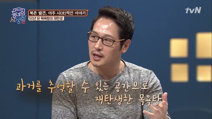 북촌 오래된 목욕탕의 세련된 변신!