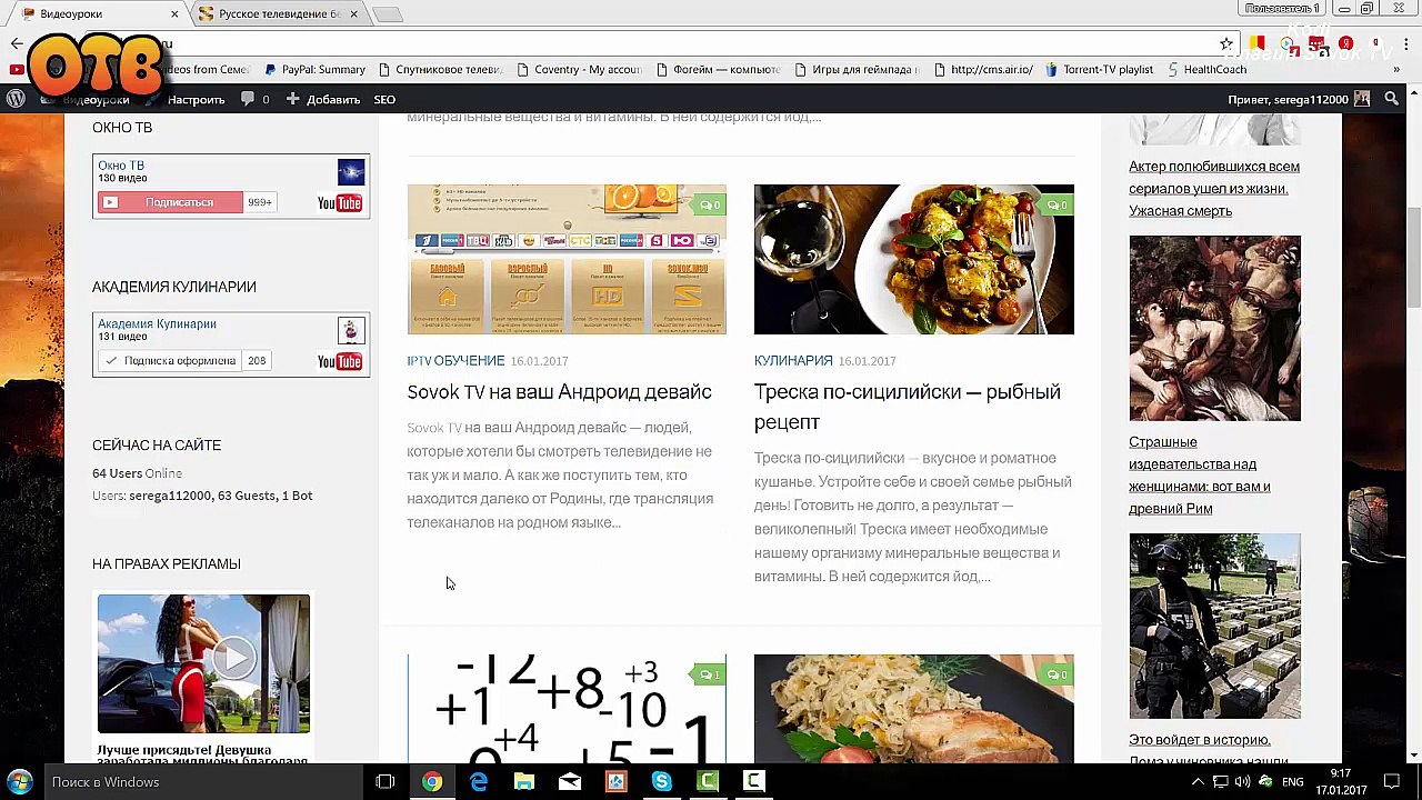 Kodi. Плагины Sovok TV