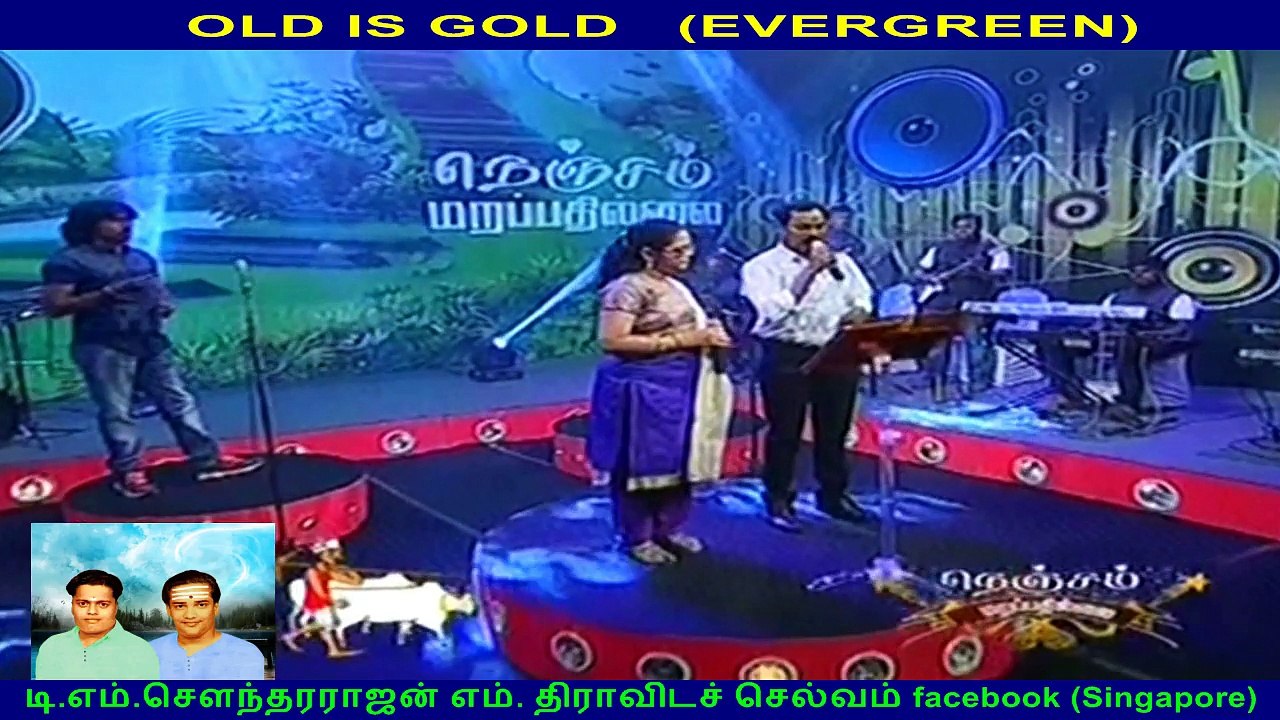 old is gold (evergreen)  tamil nadu singer