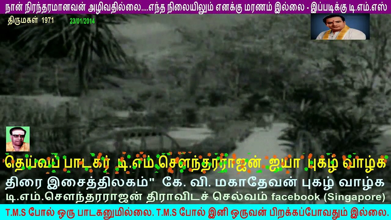 Thirumagal 2