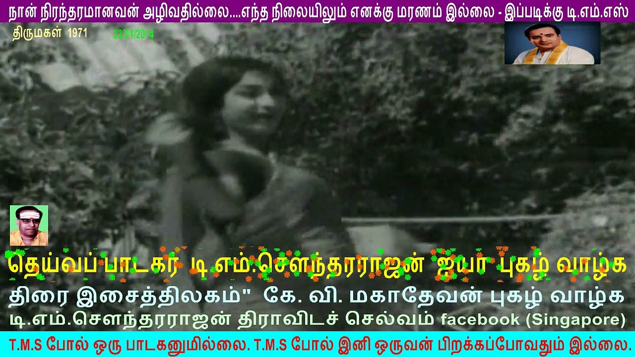 Thirumagal