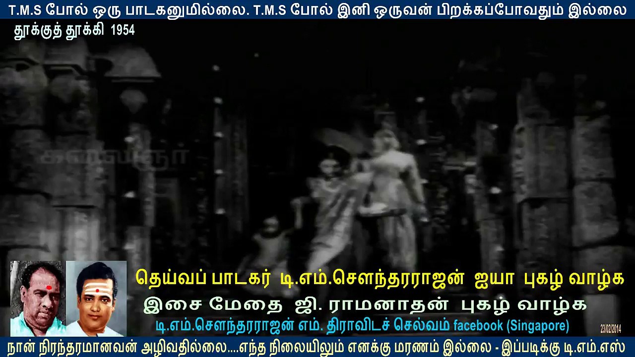 Thookku Thookki 66