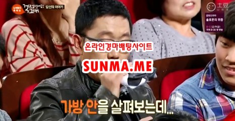 온라인경륜,인터넷경륜 ▷ S UN MA . 엠E ◁ 온라인경륜