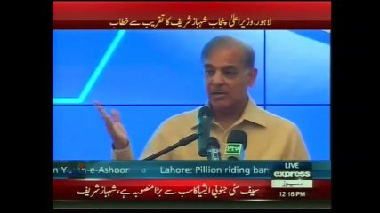 CM Punjab Address about Safe City  EXPRESS news