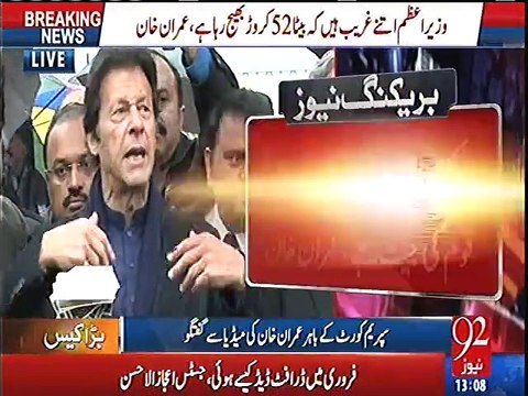Aaj Inke Wakeel Ke Munh Se Nikal Gaya Ke Hussain Nawaz Ki Aik Aur Mill Hai - Imran Khan