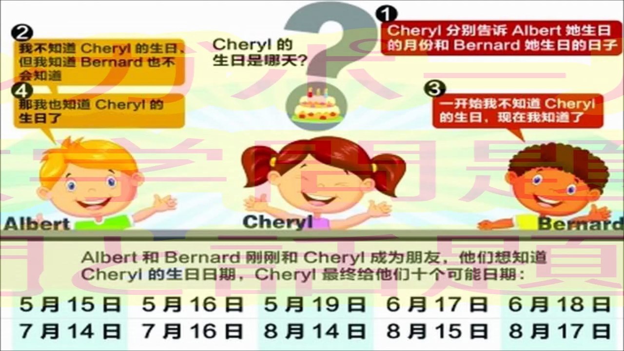 シンガポールの数学問題が難問と話題に！！中国では「これは小学生レベルの問題」