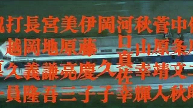 신칸센 대폭파.The.Bullet.Train.19751