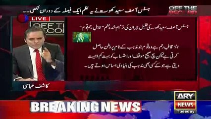 Kashif Abbasi Justice Asif Saeed Khosa Ki Nazam Sunate Hoye, Jo Iss Qoum Ke Liye Likhi Gai