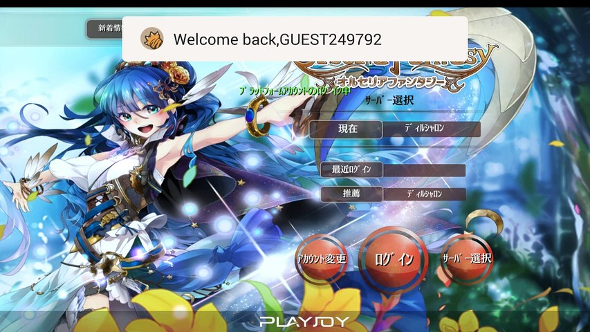 Orseria Fantasy Jp Gameplay Ios Android Dailymotion Video