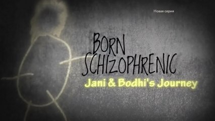 Врождённая шизофрения 3 серия История Джени и Боди