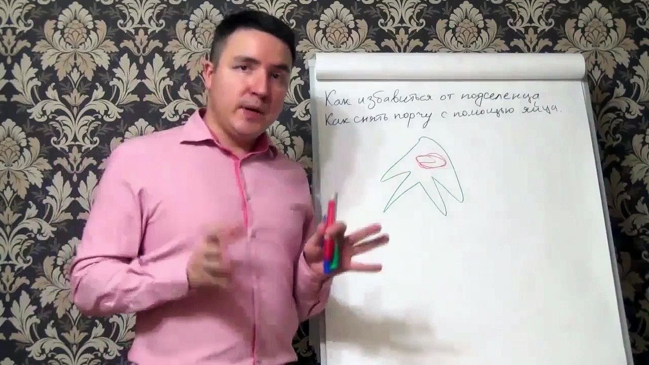 Евгений Грин — Как избавиться от подселенца. Как снять порчу с помощью яйца