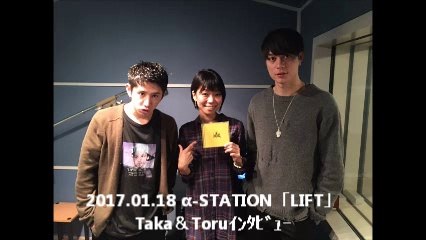 2017.01.18 α-STATION「LIFT」Taka＆Toruｲﾝﾀﾋﾞｭｰ