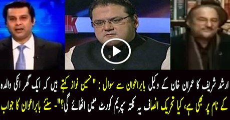 babar awan taking about hassan nawaz