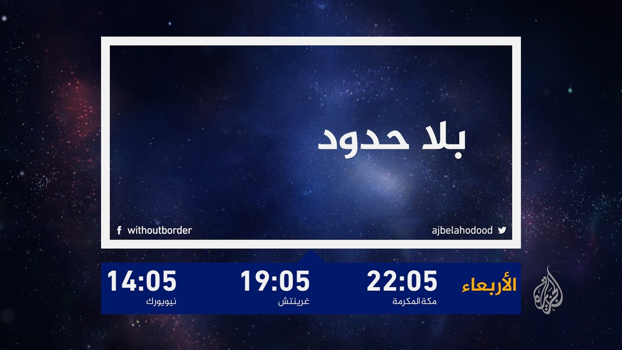ترويج بلا حدود-حوار مع الشيخ رائد صلاح