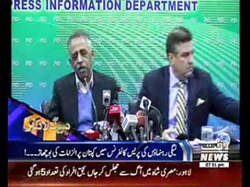 Waqtnews Headlines 07:00 PM 18 January 2017