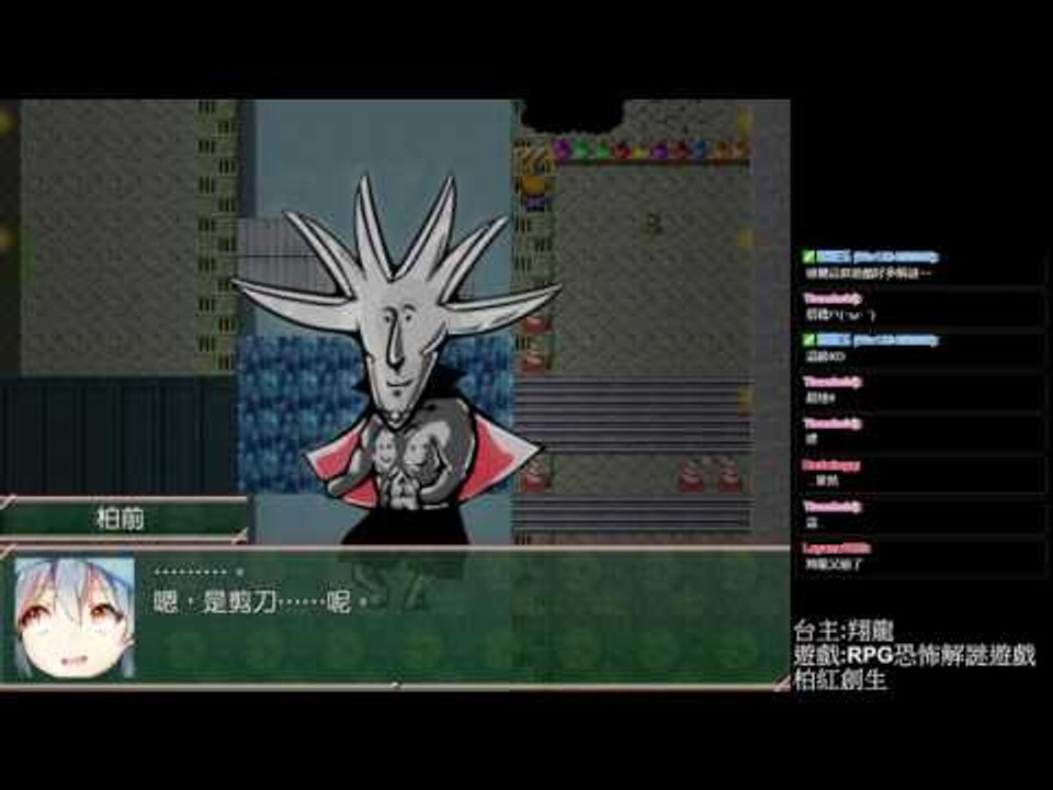 尋找麻煩的創生物 ▏【翔龍實況】恐怖RPG解謎遊戲 柏紅創生 #05