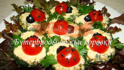 Бутерброды божьи коровки
