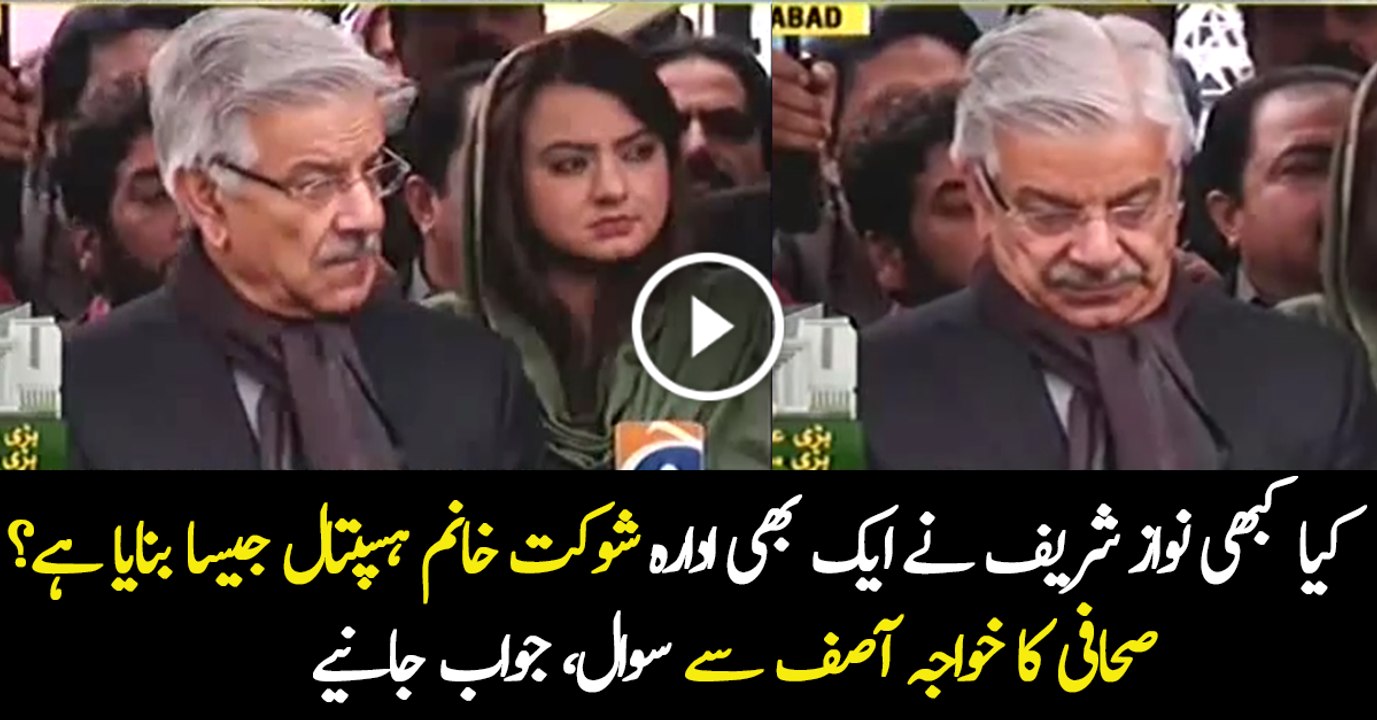 Did Nawaz Sharif Ever Built Any Hospital Like Shaukat Khanum – Journalist Ask Khawaja Asif.