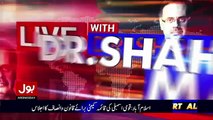 Live With Dr Shahid Masood – 18th January 2017