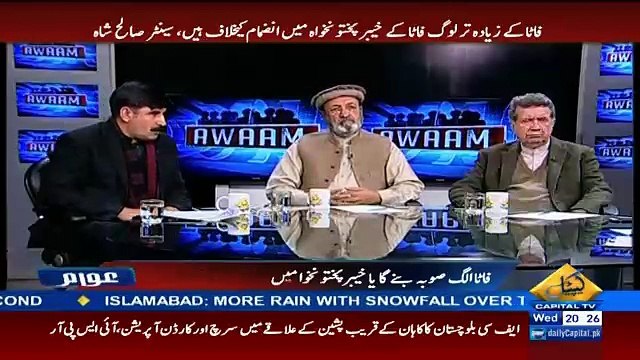 Awaam– 18th January 2017