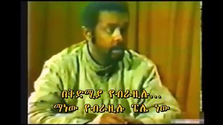 Lemeneh Alebachew and Engidazer in General Knowlege VERY Funny Ethiopian Comedy BeteSub