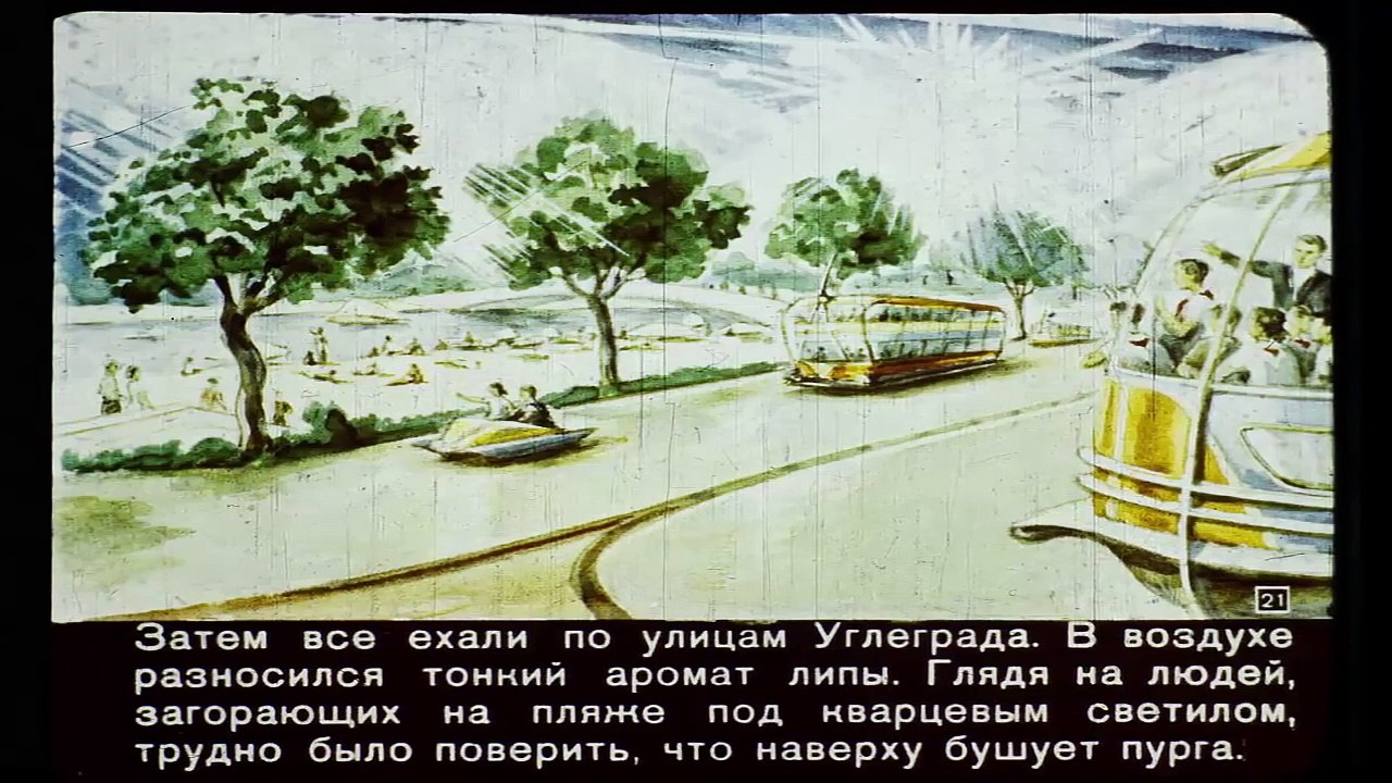Как виделся 2017 год из далёкого 1960 года. 2017 глазами советских людей.Интересные факты