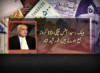 Five lawmakers Including Khursheed Shah receive fake bank deposit receipt
