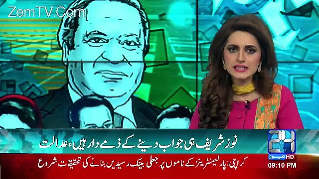 Channel24 9pm News Bulletin– 18th January 2017