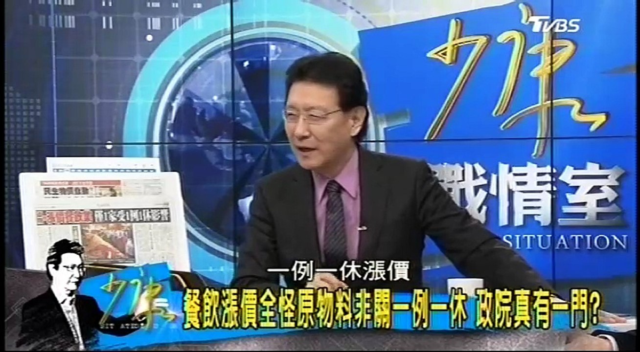 20170118 少康戰情室 03