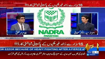 News Plus– 18th January 2017