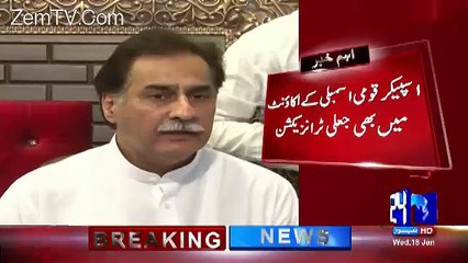 Speaker Ayaz Sadiq Ke Bank Account Mein Millions Rs. Ki Jaali Transactions Ka Inkishaf