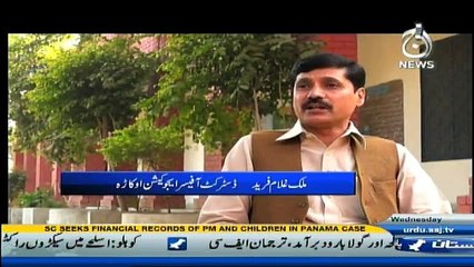 Shehar Shehar Gaon Gaon on Aaj News - 18th January 2017