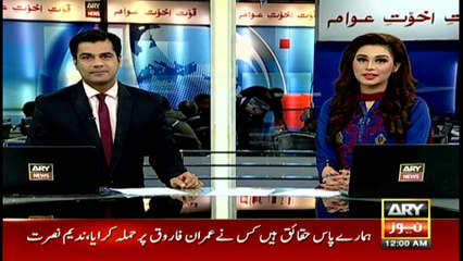 Headlines 0000 19th January 2017