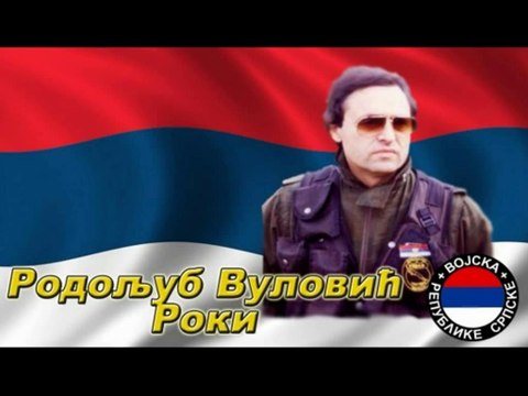 Rodoljub Vulovic Roki - 500 Godina