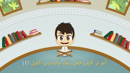 Télécharger la video: Quran for Kids: Learn Surah Al-Fil - 105 - القرآن الكريم للأطفال: تعلّم سورة الفيل