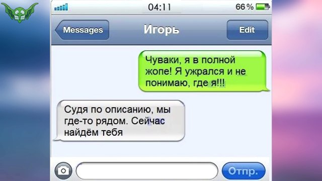 Топ Самых Смешных Переписок 2016