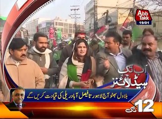 AbbTakk Headlines 1200 AM 19 January 2017