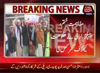 Bilawal will lead Lahore to Faisalabad anti government rally