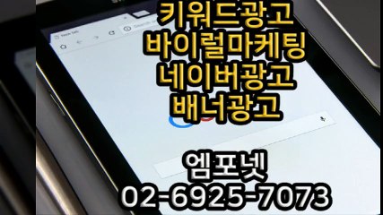 0269257073 카카오톡m44ad 온라인마케팅 키워드광고 (19)